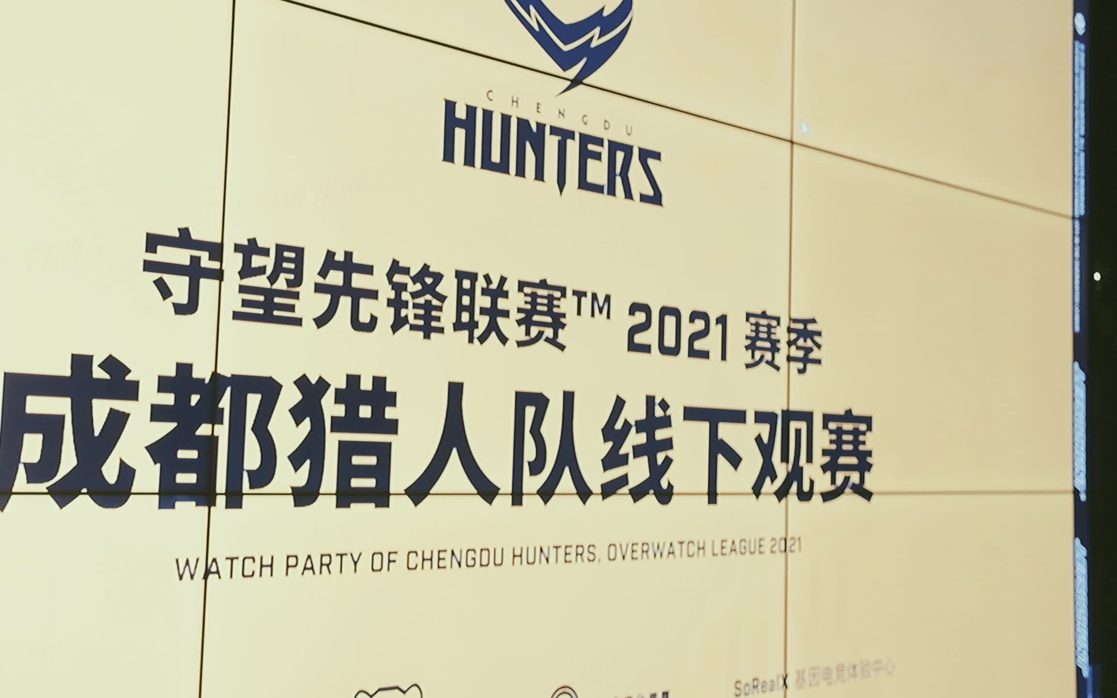 【owl】【成都猎人队】【观赛】猎人雄起不加班!_哔哩哔哩_bilibili