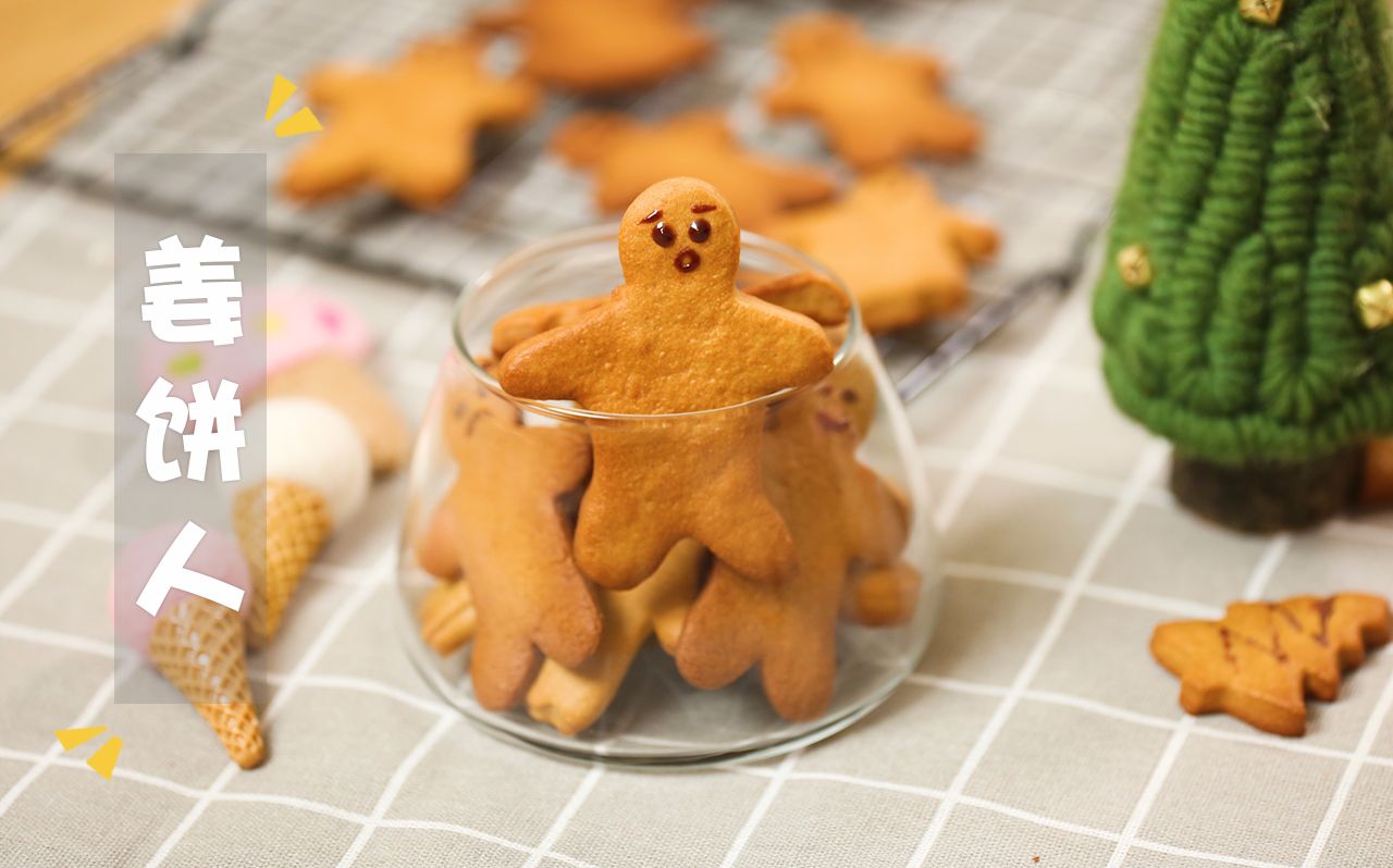 带着圣诞帽吃着姜饼人,这才是孩子最期待的圣诞节!