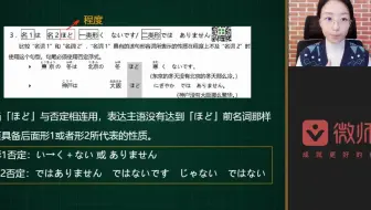 【大连新维日语提供】标准日本语初级上册第12课 第二部分