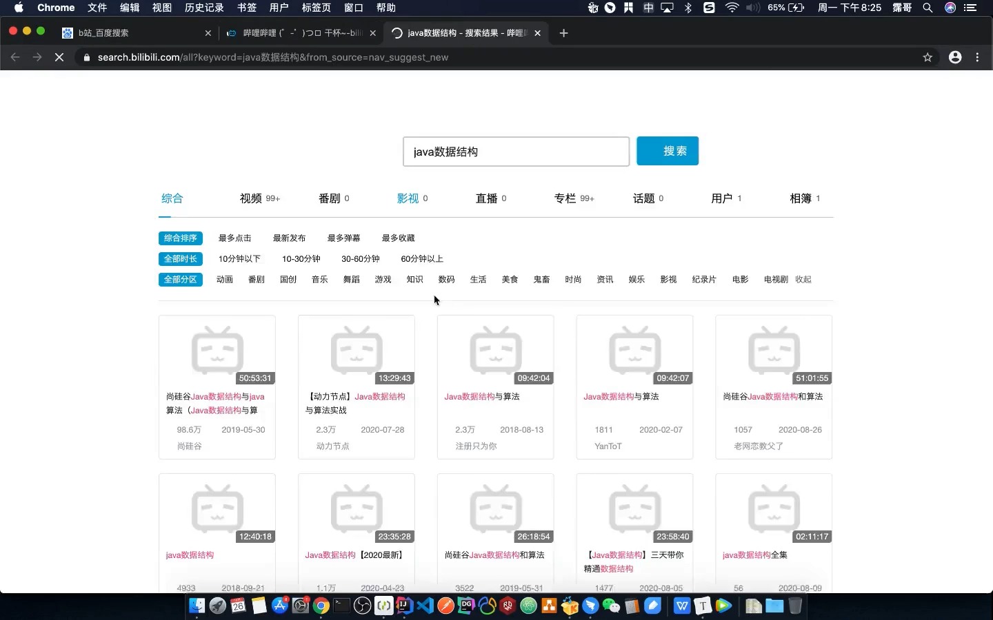 烽火云短信平台课分享哔哩哔哩bilibili