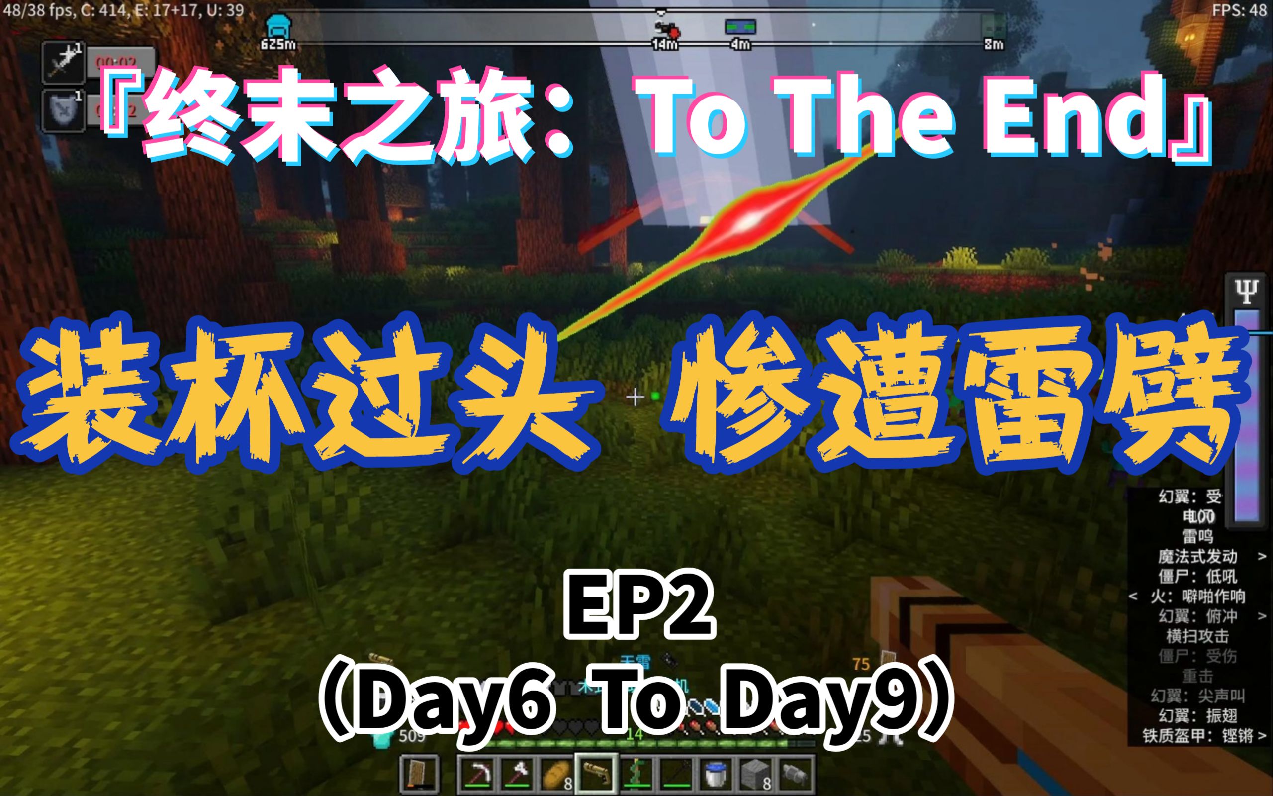 [图]【终末之旅：To The End】EP2 过早地结束了罪恶的一生^^