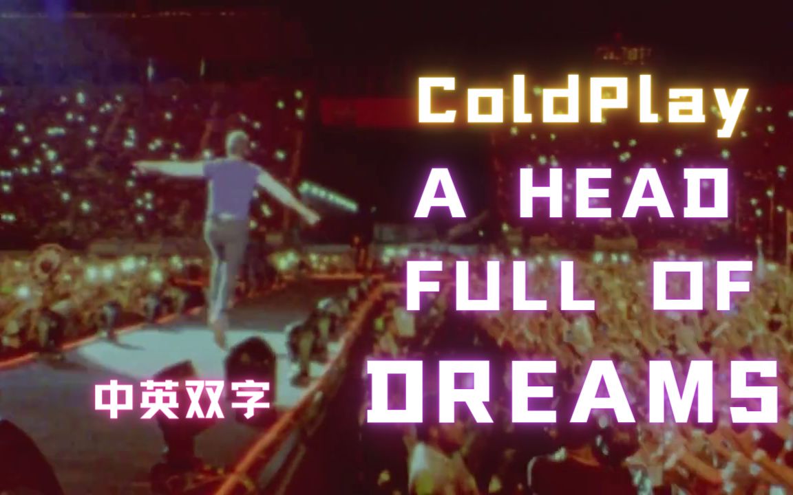 [图]【中英双字/官方MV/酷玩乐队】Coldplay - A Head Full Of Dreams