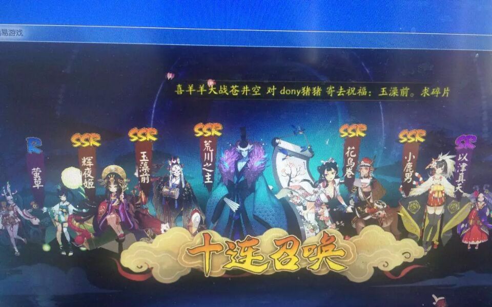 震惊!阴阳师即将高非时十连抽卡竟然……哔哩哔哩bilibili