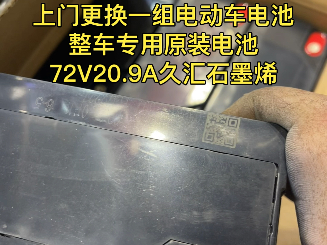 南昌市免费上门更换电动车电池25年元月一号工作日常哔哩哔哩bilibili