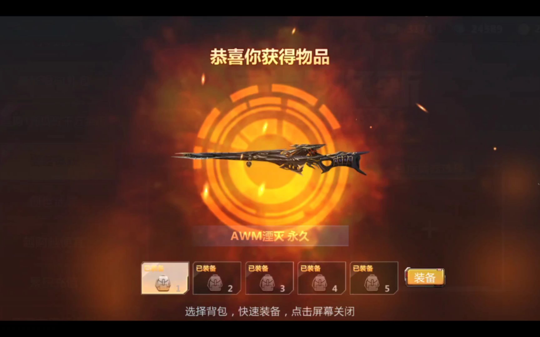 生死狙击手游:白嫖awm湮灭