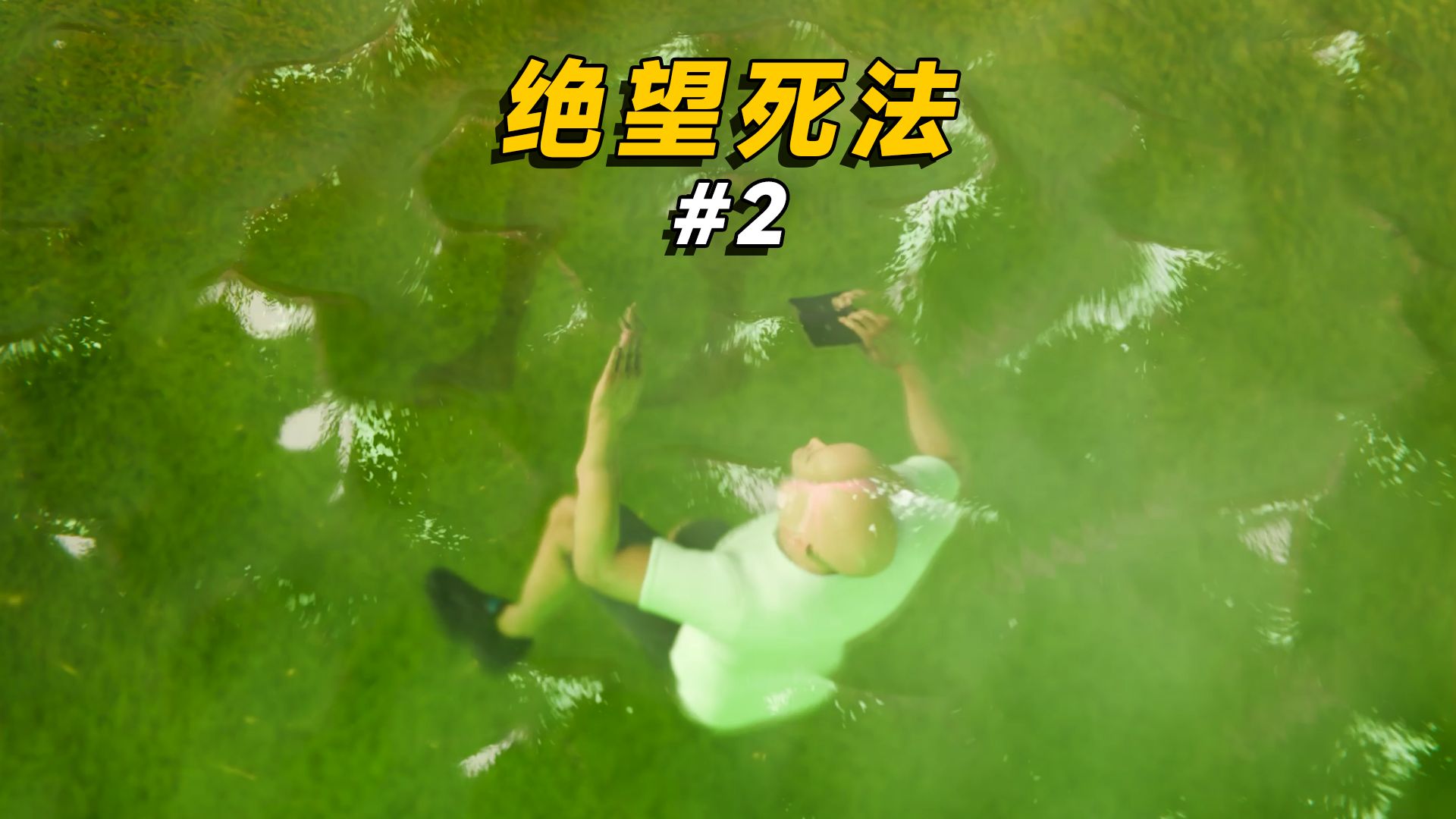 小伙不慎掉入间歇泉,居然被里面的热水给活活煮熟了!