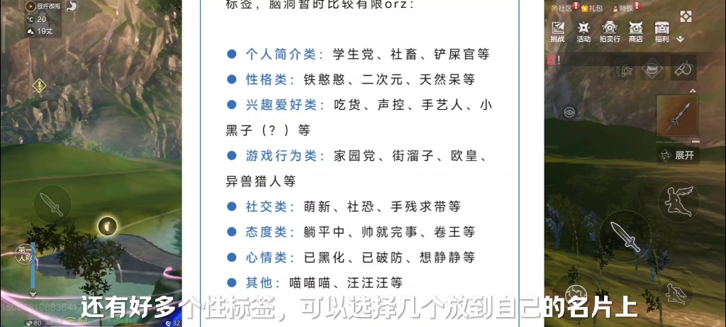 山海竟然要出个性名片,个性空间玩法