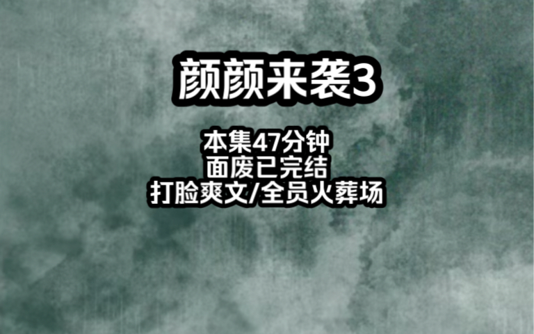 前世颜夏和顾家养女一起被绑架无论是亲生父母五个亲哥哥还是青梅竹马的男朋友都选了先救养女颜夏被撕票而死重生归来和父母渣哥断绝关系和青梅竹马男...