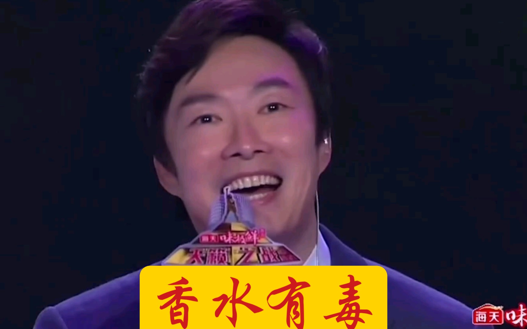 费玉清的这首《香水有毒》,好听极了