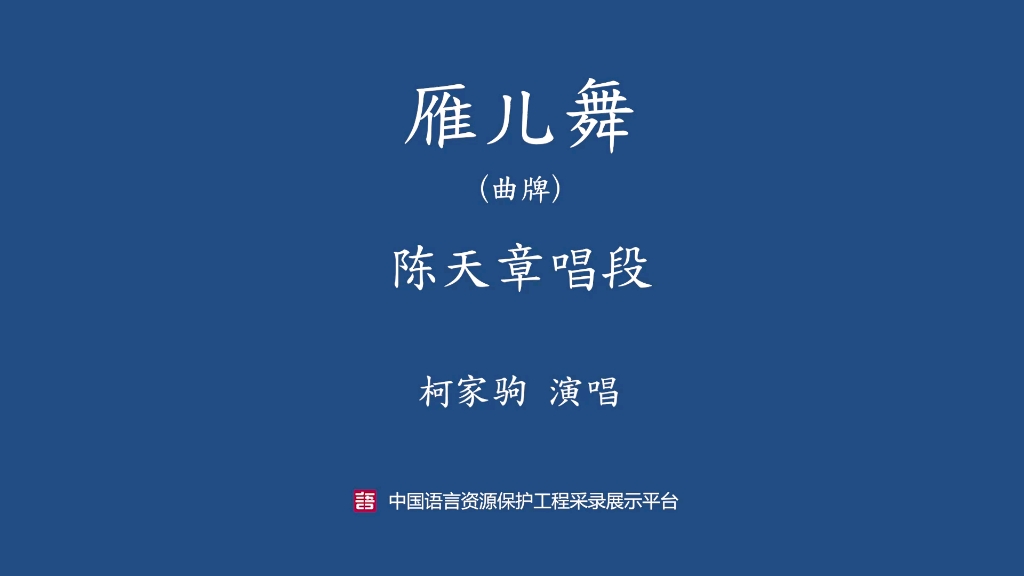 莆仙戏唱段合集(四段)哔哩哔哩bilibili