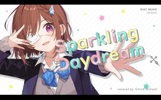 [图]Sparkling Daydream - ZAQ // covered by 道明寺ここあ