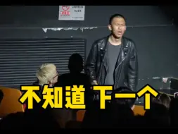 Download Video: 【付航脱口秀精选】“前排怎么全是留学生！？”