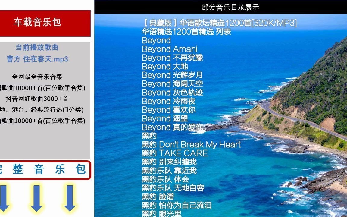[图]车载音乐500首免费_百度网盘mp3音乐资源分享_20221222