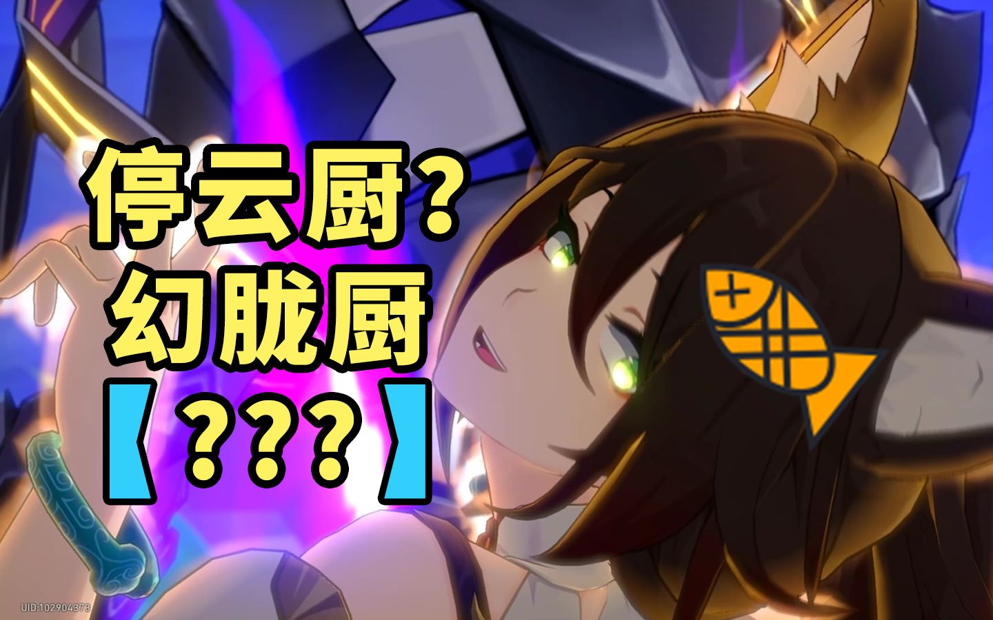 一觉醒来竟然与世界为敌【1.2主线吐槽】