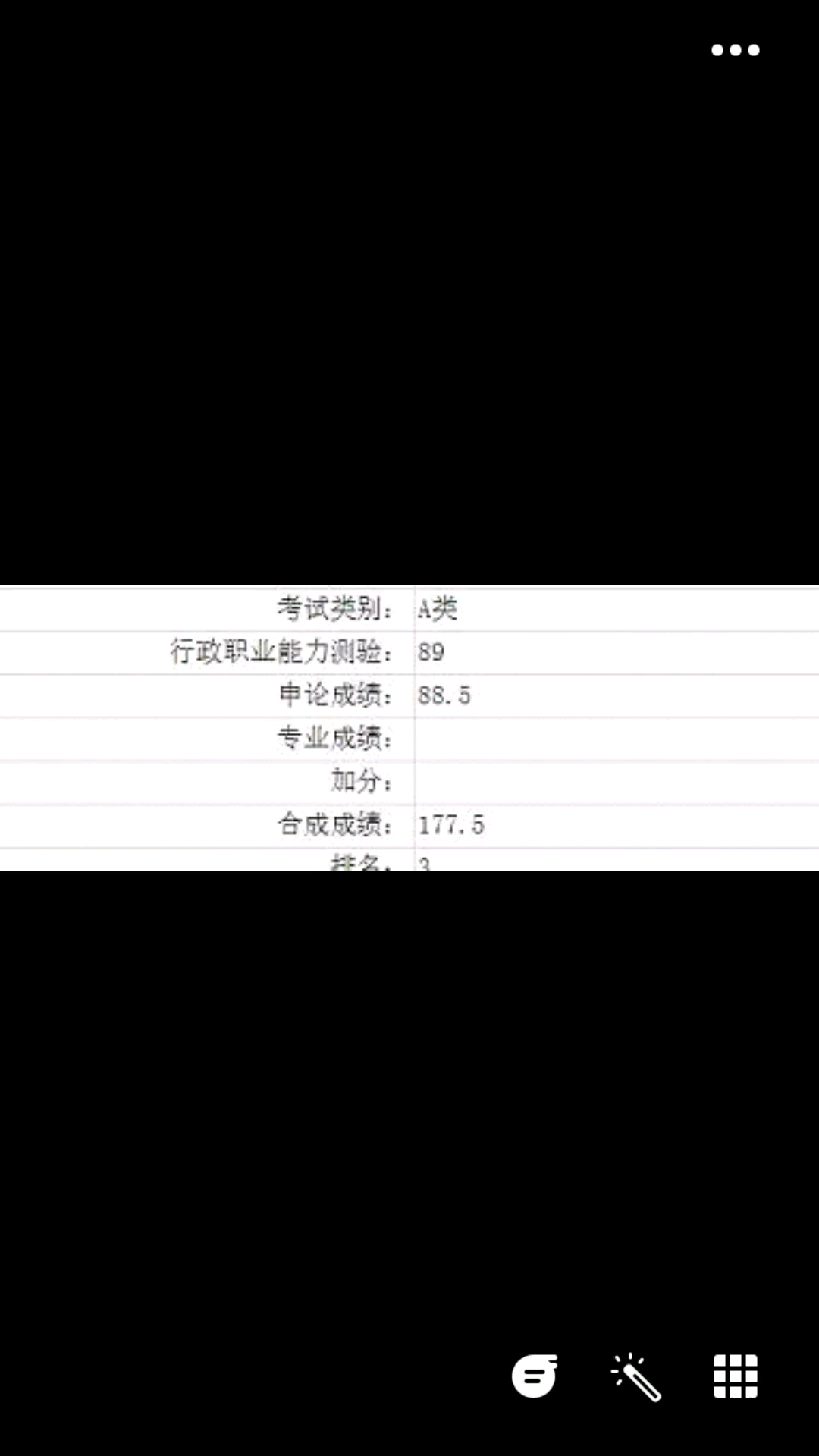 福建省考成绩公布,177.5的成绩居然排名第三,考的好不如选的好哔哩哔哩bilibili