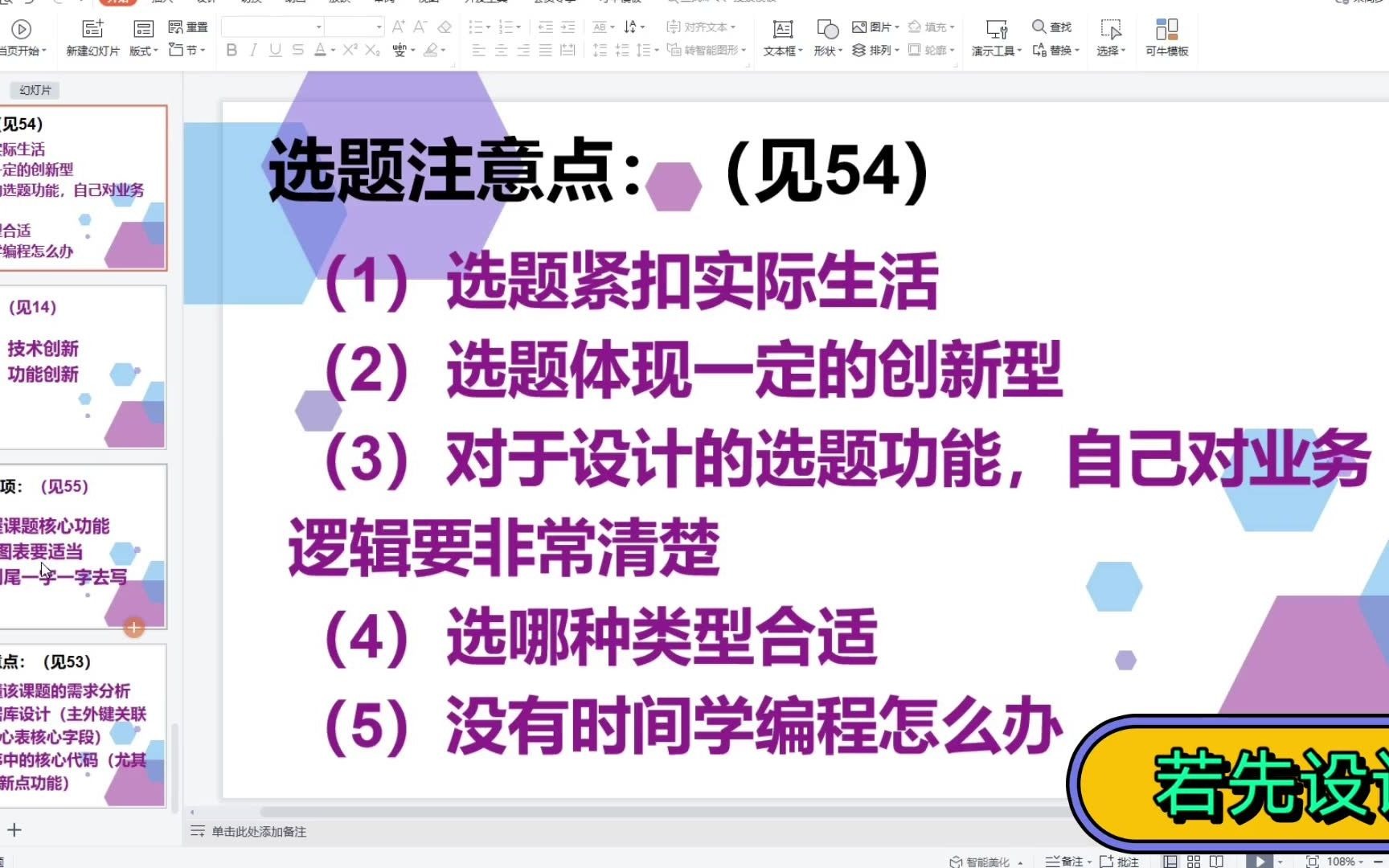 [图]计算机专业毕业设计选题分享 计算机毕业设计选题注意事项