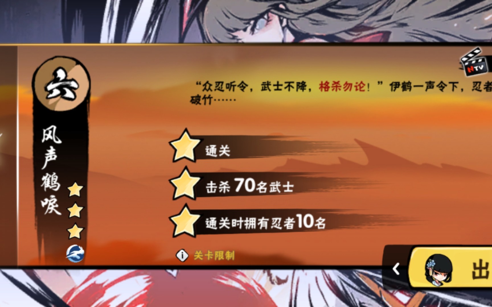 第十章～风声鹤唳无伤