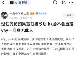 Télécharger la video: 贴吧热议：如果霓虹被改后，zmjjkk会不会像yay一样直接查无此人？