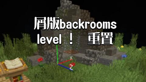 Roblox【THE Backrooms REDACTED】level 11 - level 30流程_哔哩哔哩_bilibili