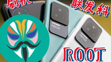 K50<em class="keyword">解bl</em>锁 降级MIUI版本 <em class="keyword">联发科</em>root教程【直播全局回放】
