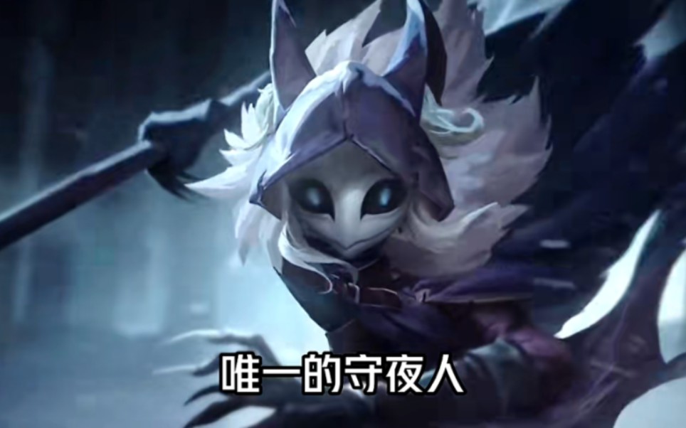 第五人格背景故事: "我将是母亲唯一的守夜人!