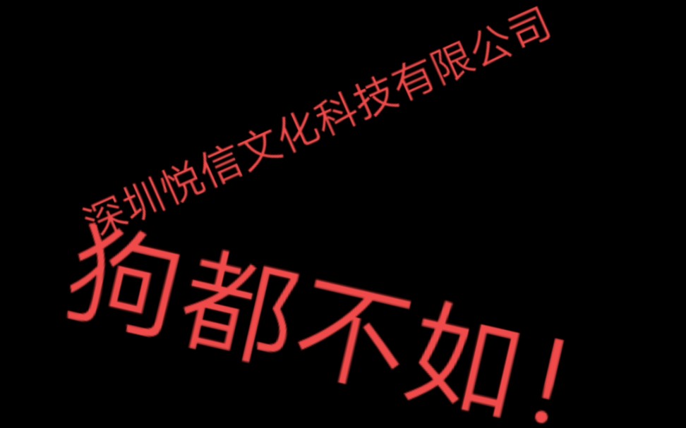 深圳悦信文化科技有限公司侵权多款游戏!糖豆人