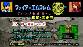 圣火徽章外传 索菲亚的复苏 全曲再编集 A 后半 哔哩哔哩 Bilibili