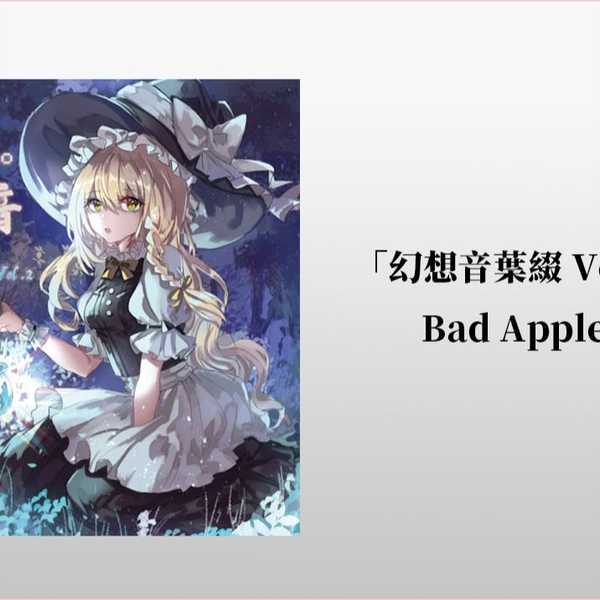 幻想音葉綴 東方Project 同人 音楽 CD