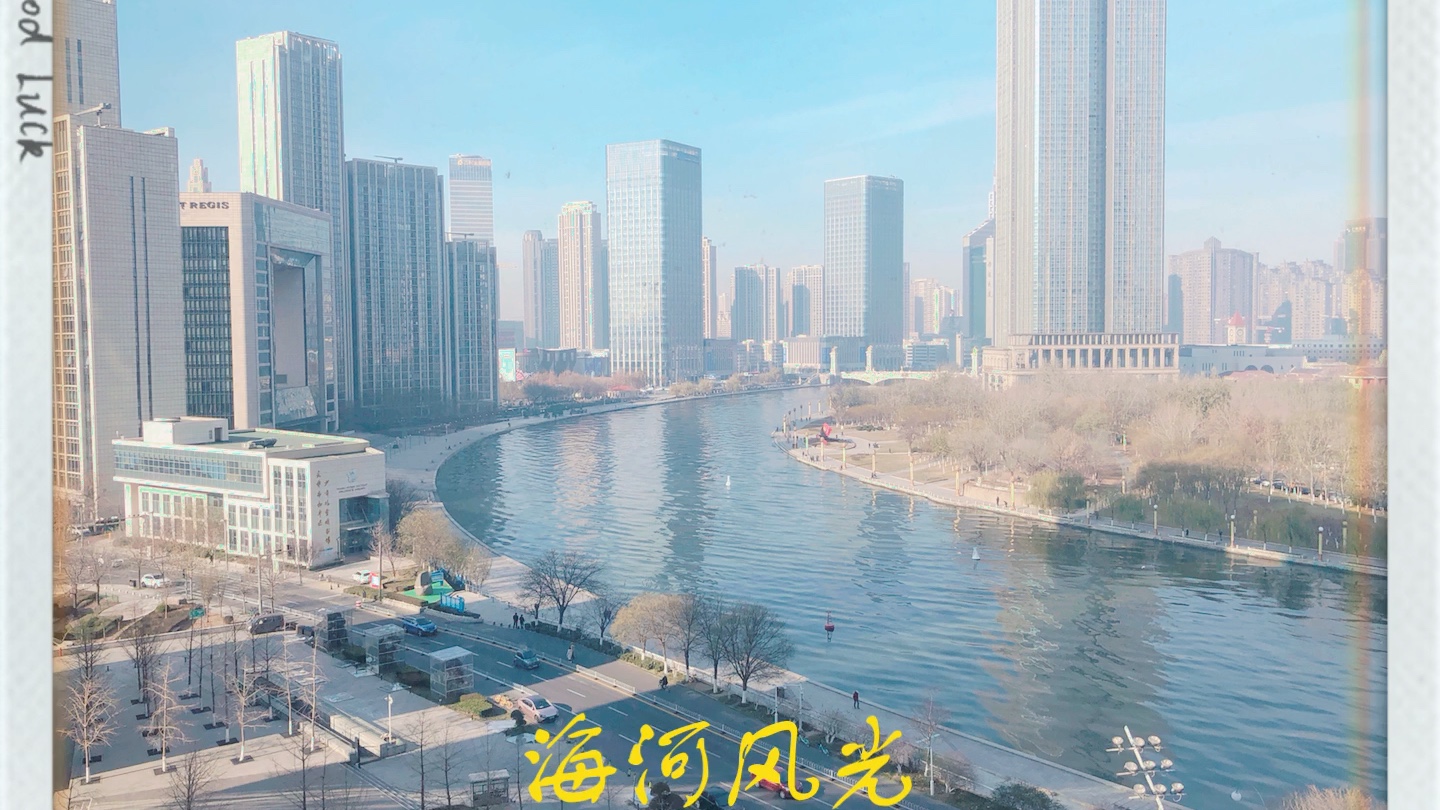 天津海河风光