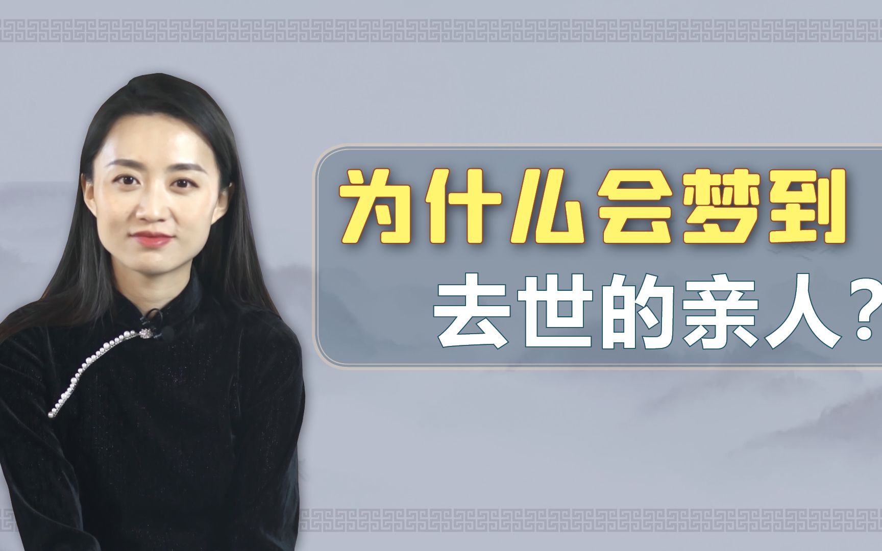 为何会梦见去世的亲人?不要胡思乱想了,主要有两个原因哔哩哔哩bilibili