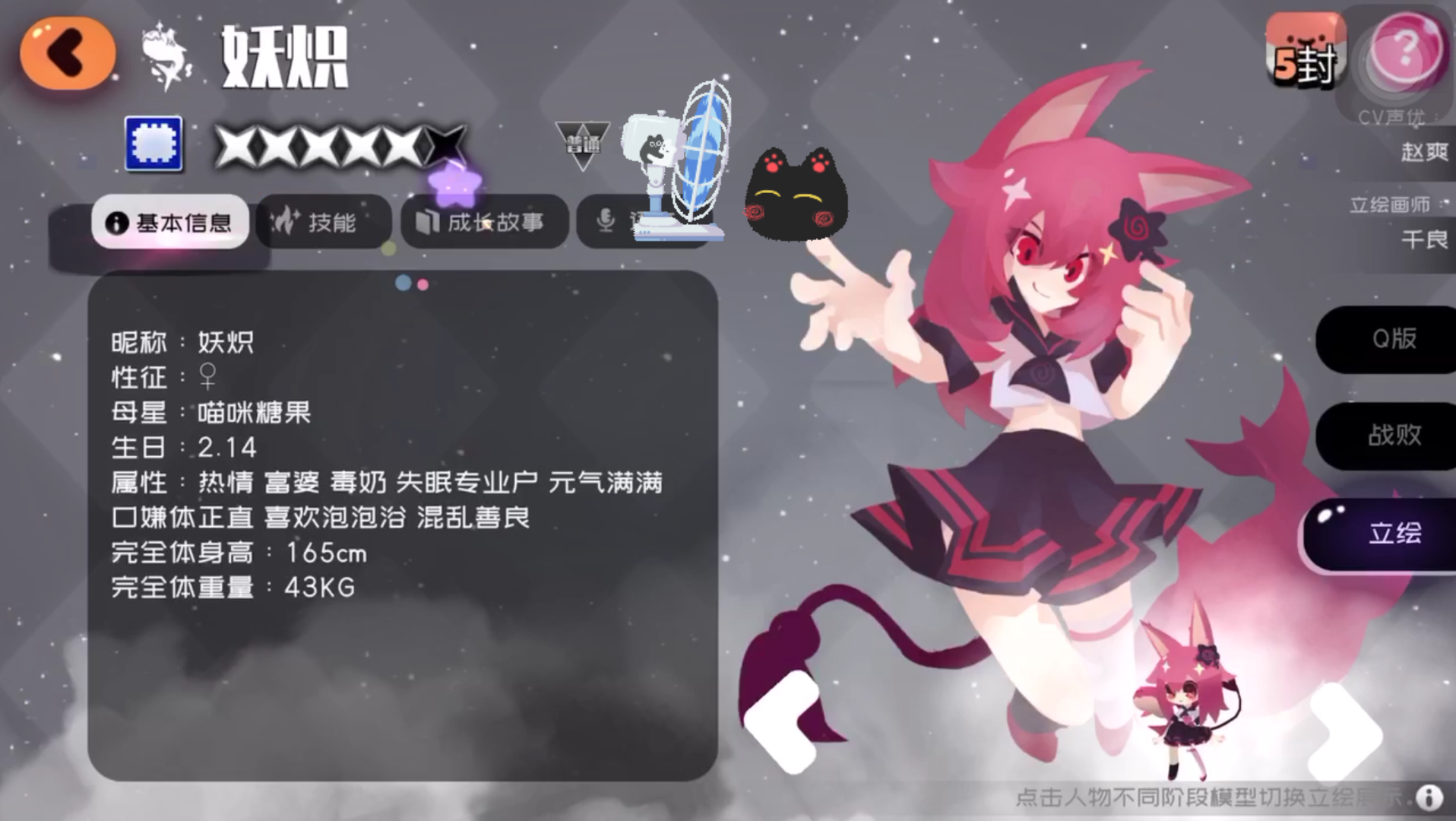 弹力果冻妖炽语音合集