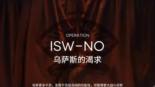 明日方舟乌萨斯的渴求硬刮