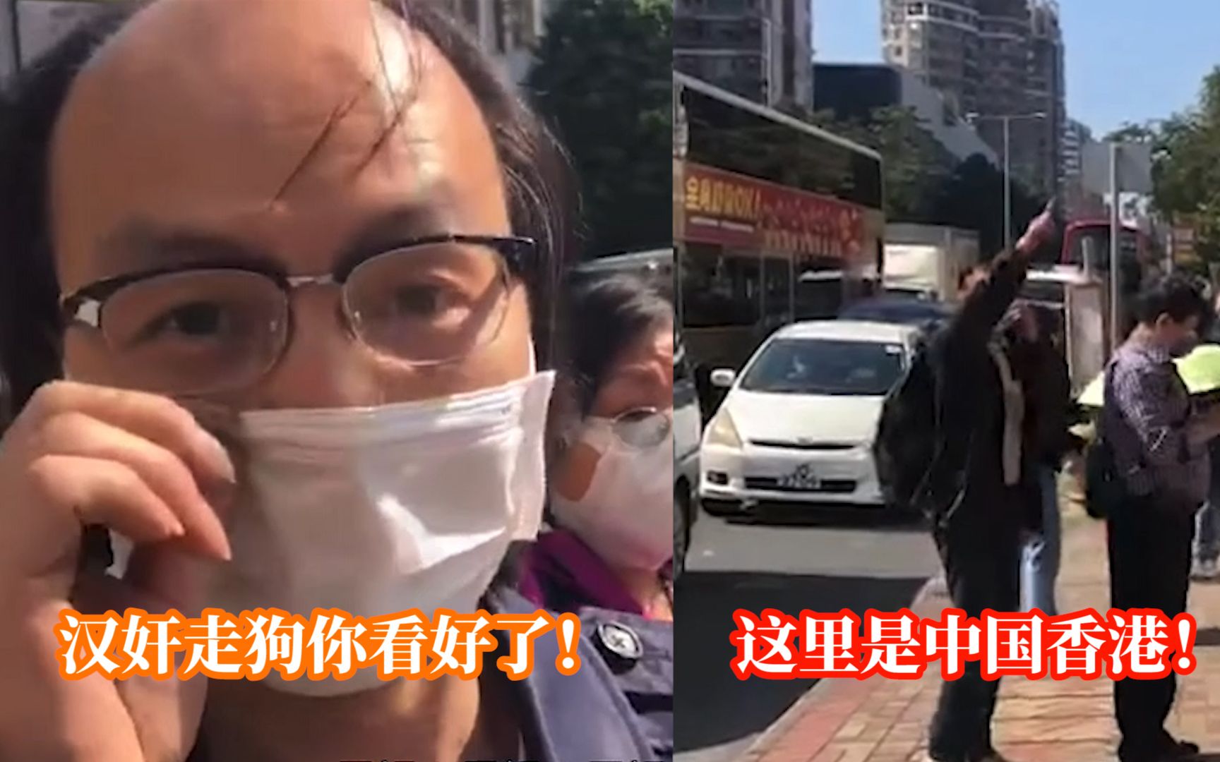 “好人不做,做走狗?!”香港市民面批黑记:抬头看这是中国香港哔哩哔哩bilibili