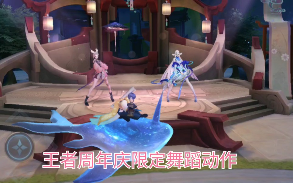 当你貂蝉和公孙离周年庆舞蹈遇上极乐净土时毫无违和感