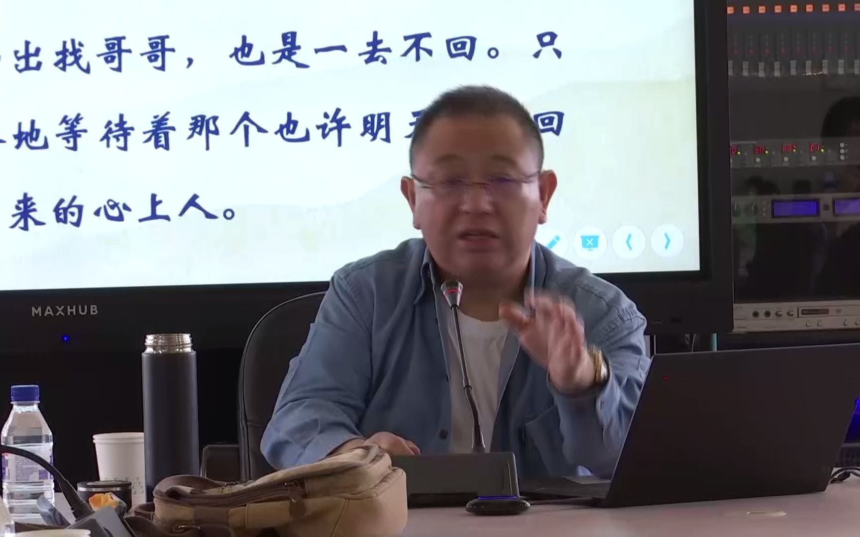 [图]《中国现当代文学对“人”的反思？》刘勇 教授北京师范大学教授