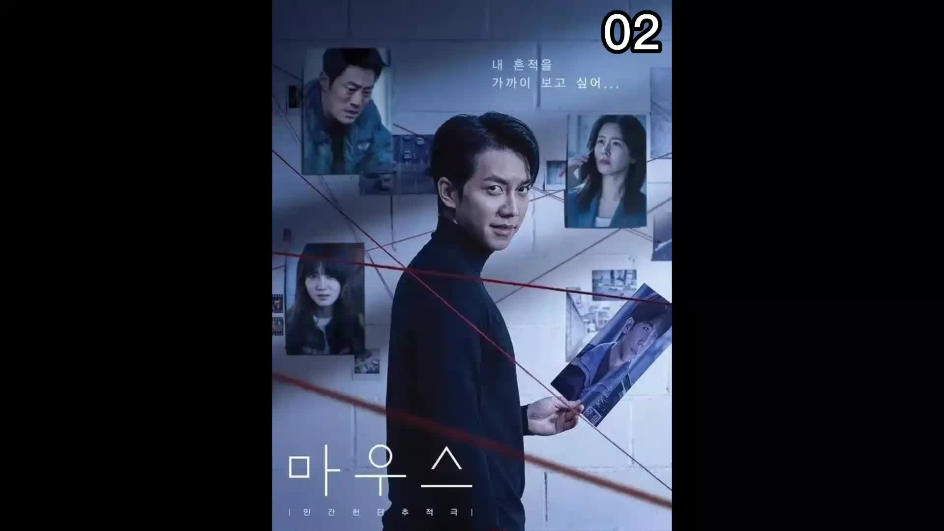 《窥探mouse》惊悚韩剧,变态猎头者来了#影视解说 #一起追剧