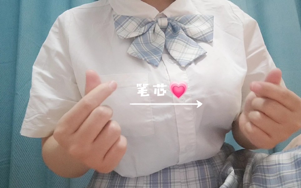 笔芯~笔芯~笔芯~哔哩哔哩bilibili