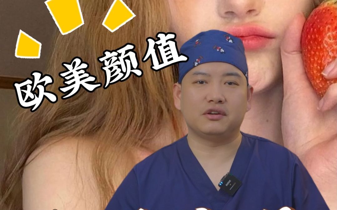 欧美人的颜值一定高于亚洲人吗?哔哩哔哩bilibili