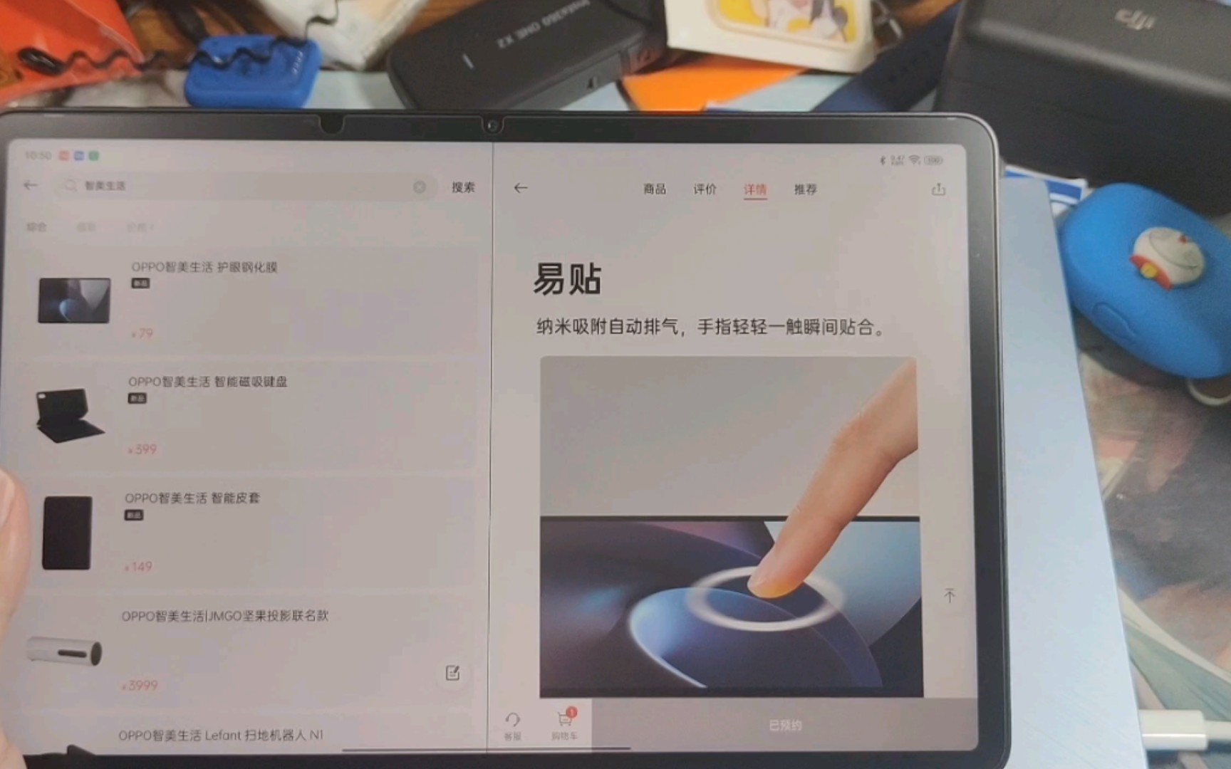 oppo pad贴完膜,来吐槽一下oppo的配件生态哔哩哔哩bilibili