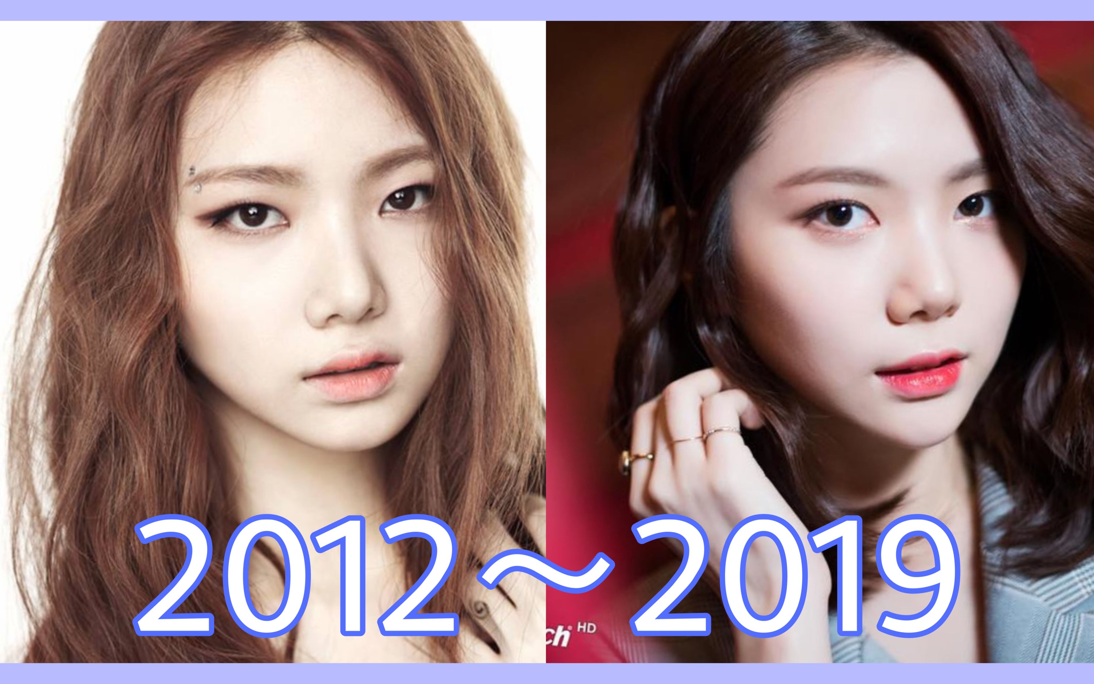 成猪俊英你没有心!【李佳恩】成长史【after school】