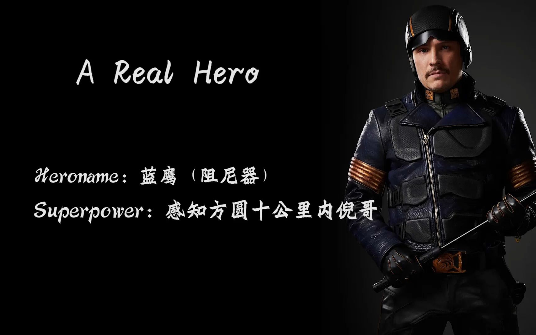 【黑袍纠察队】Real Hero(1)阻尼器(Blue Hawk)哔哩哔哩bilibili