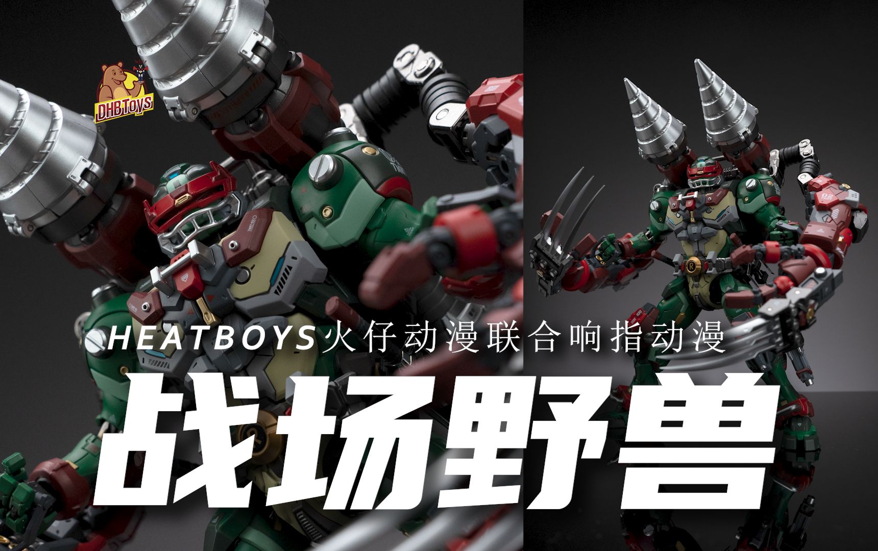 【dhb toys】拉斐尔合金机甲heatboys火仔动漫联合响指动漫忍者神龟