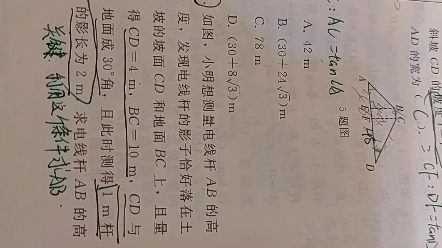 数学三角函数练习题哔哩哔哩bilibili