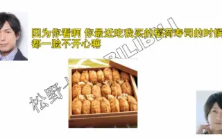 小野 大辅 搜索结果 哔哩哔哩 Bilibili