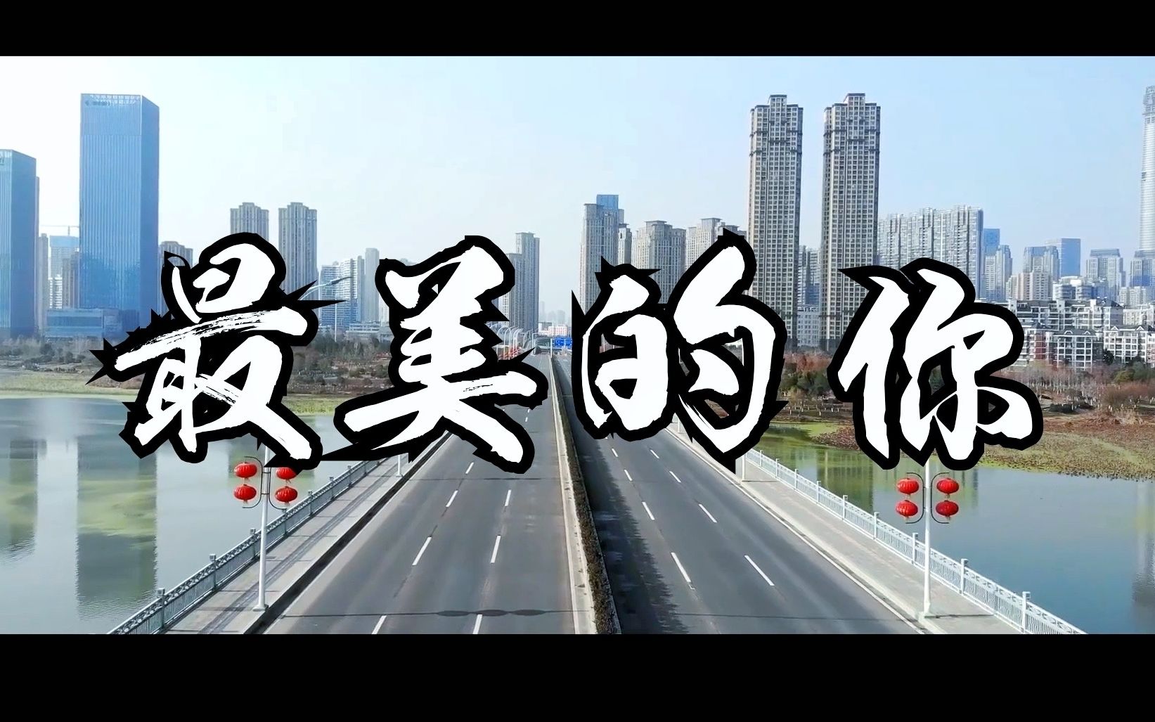 [图]原创抗疫歌曲《最美的你》 | 白衣天使们，谢谢你为我们拼过命！献给你们