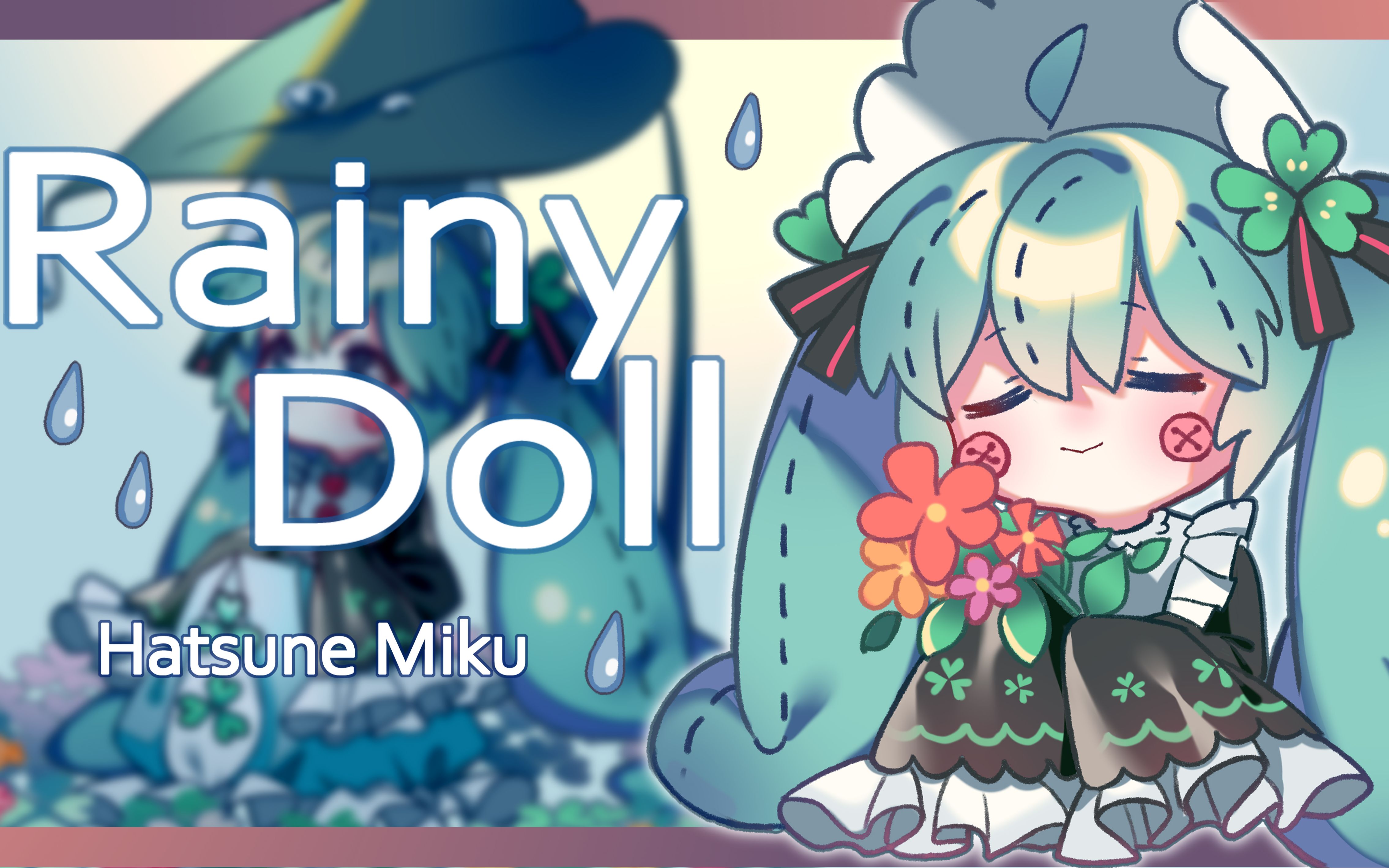 [图]【新人初投稿】【初音未来】Rainy Doll（雨中人偶）【Official宅男】【原创pv付】