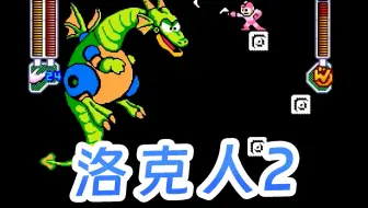 PS1游戏：洛克人2