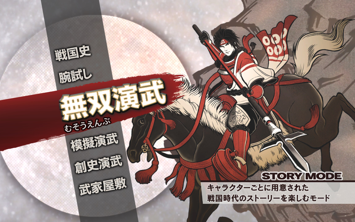 战国无双3z:特别版 - 资源合集 - 小不点搜索