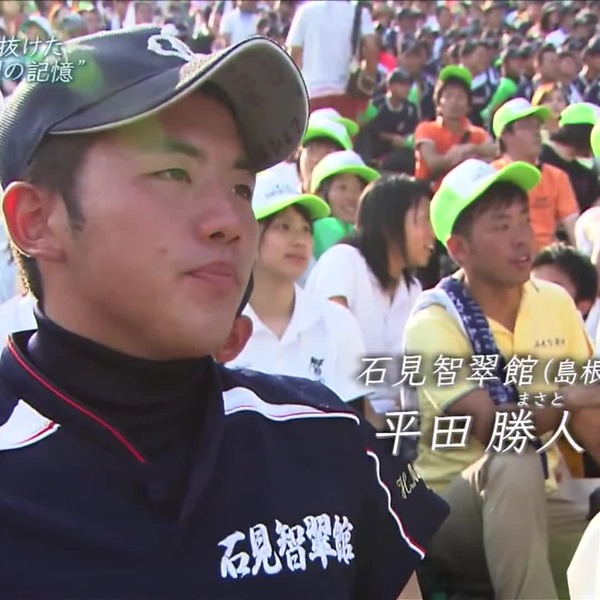 お得セット 2013熱闘甲子園2013年の夏- エンディング_哔哩哔哩_bilibili スポーツ+フィットネス