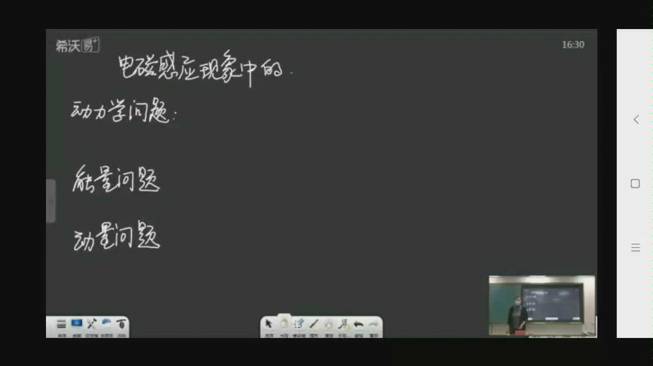 高中物理电磁学动力学、能量和动量观点在电磁感应中的应用2020寒假网课哔哩哔哩bilibili